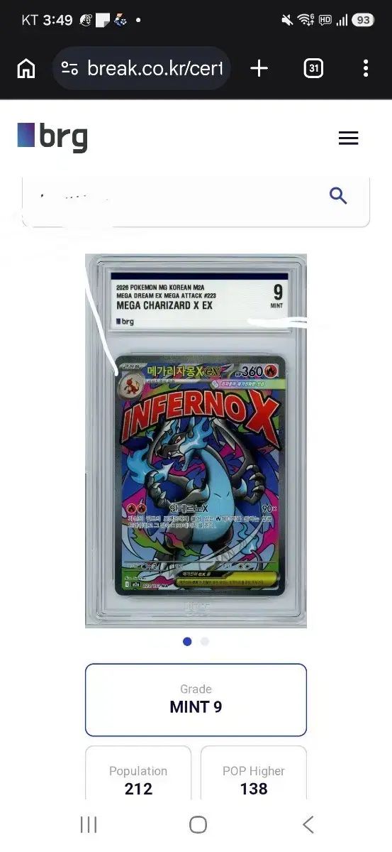 ポケモンカード メガリザードンX MA brg9 出品