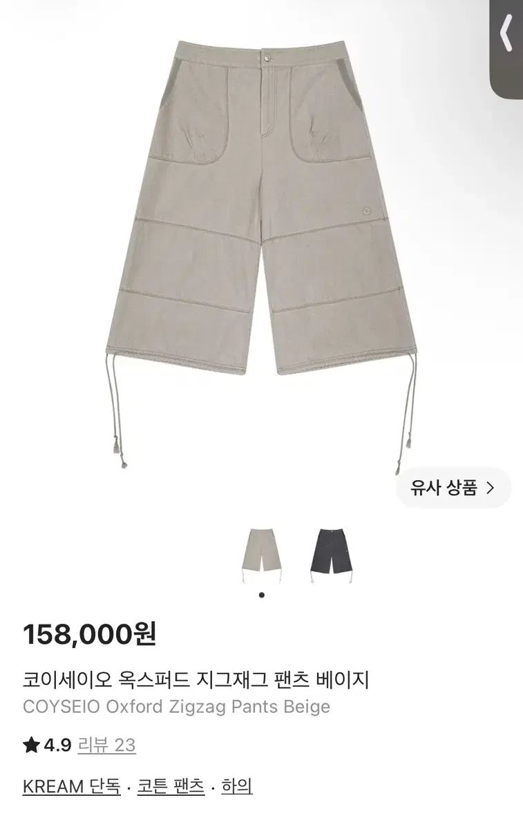 ISSEY MIYAKE イッセイミヤケ オックスフォード ZIGZAG ジグザグ パンツ ベージュ 1サイズ