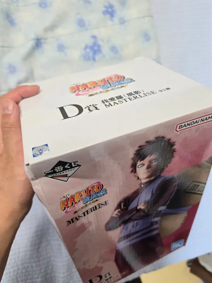 一番くじ 我愛羅 D賞