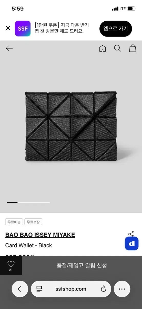 バオバオ イッセイミヤケ カード 財布 ブラック (韓国国内購入 新品)