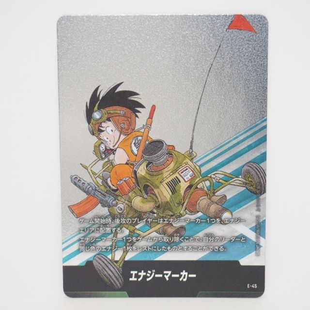 ドラゴンボールスーパーカードゲーム フュージョンワールド エナジー