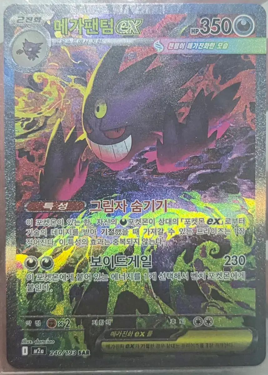 MEGA FANTOM ex SAR 28,895円