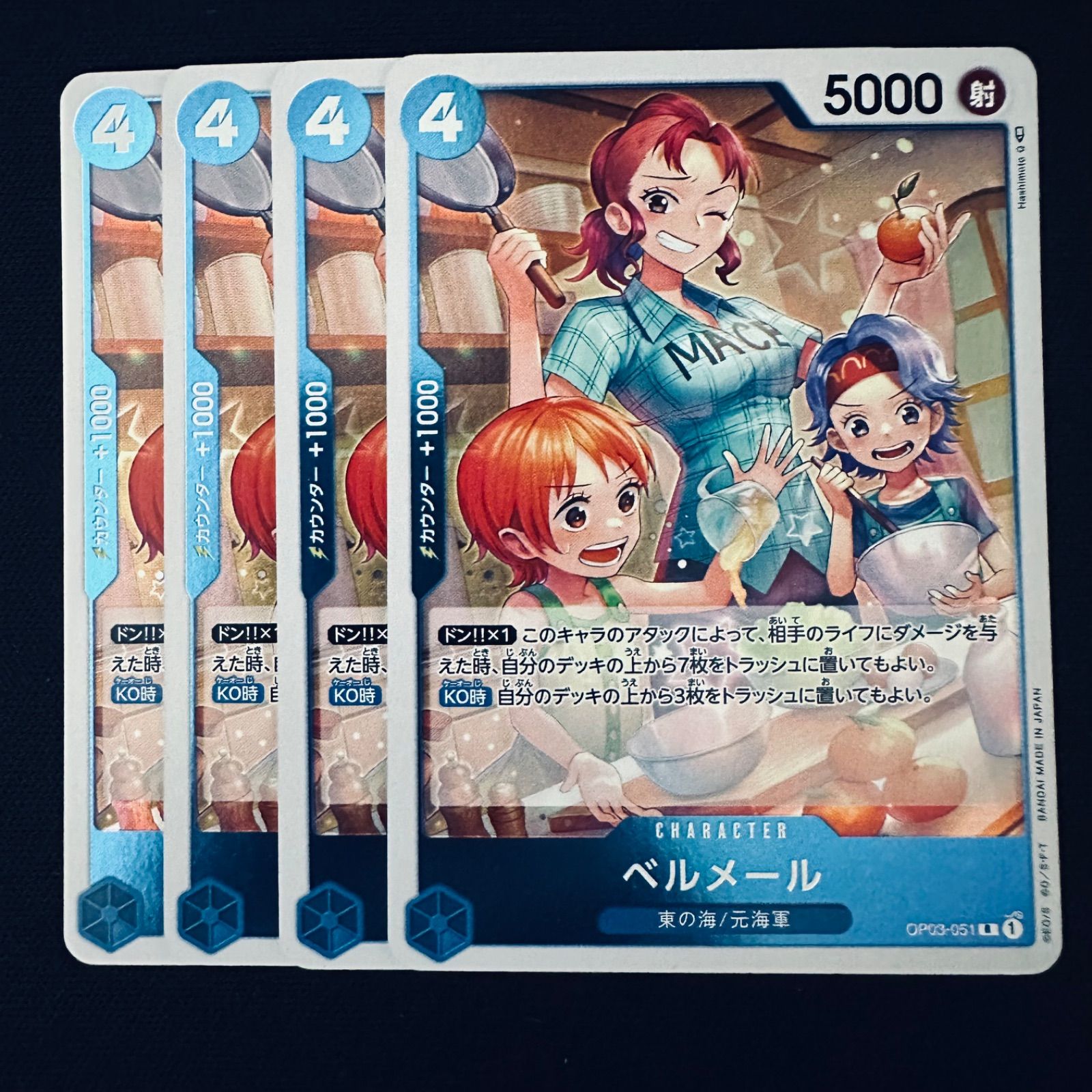 ALD1 アラーム会 トレカ シンロン オフイベ ベル サール羽田 おはよう ベルメール「R」(青)[OP03-051] 4枚セット - メルカリ