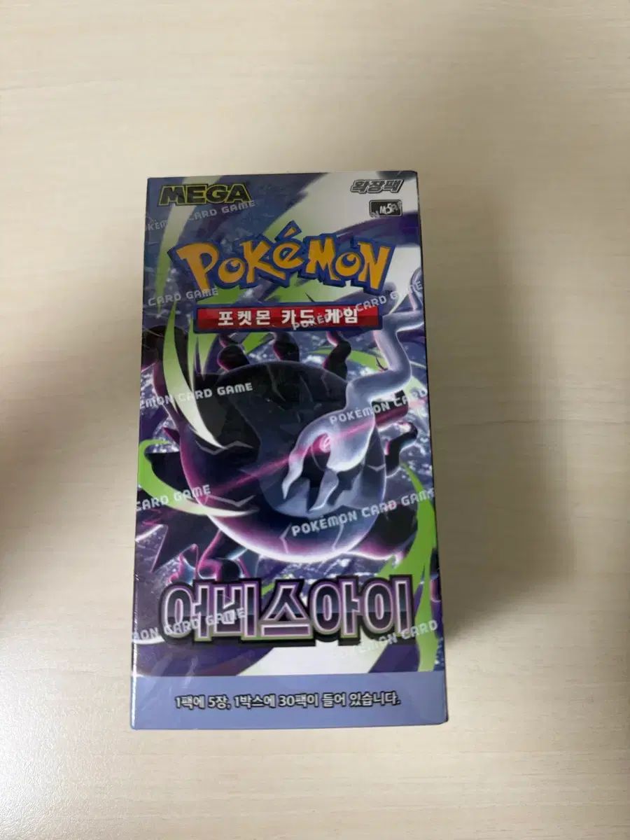 ポケットモンスター カード アビス アイ 未開封