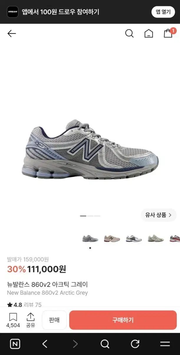 2回着用 ニューバランス 860 v2 アーティック グレー 285
