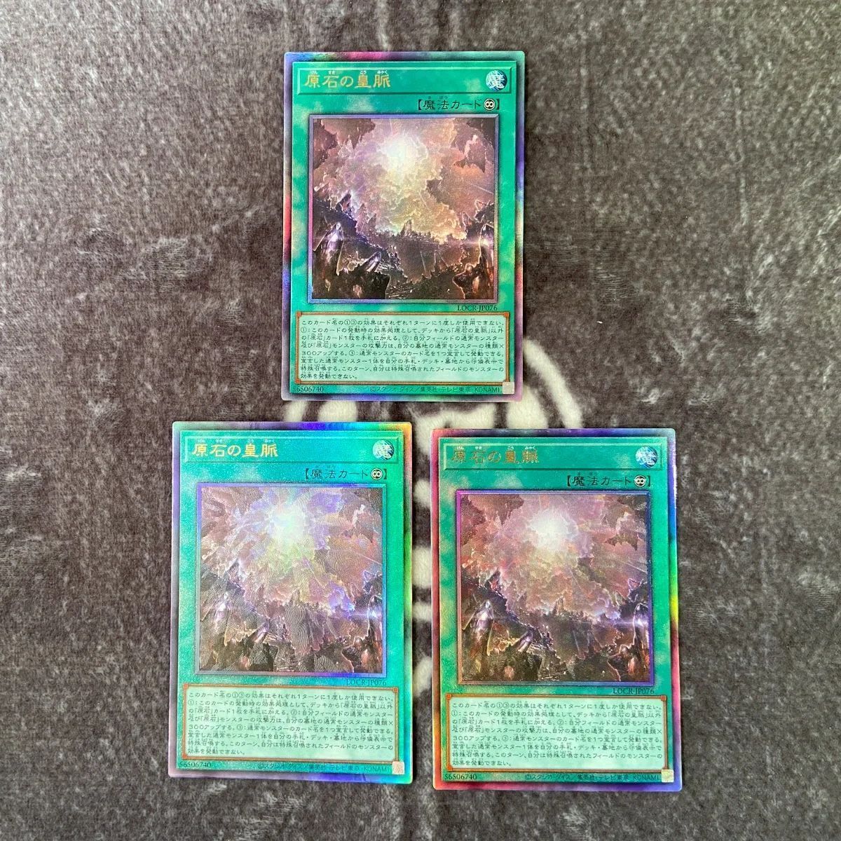 遊戯王OCG 原石の皇脈 3枚セット　アジア ２５TH 遊戯王 原石の皇脈 レリーフ3枚セット - メルカリ
