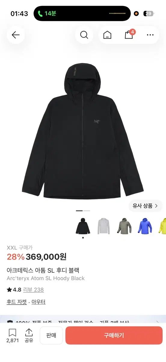 ARC'TERYX アークテリクス Atom（アトム） SL フーディー ブラック 2XL