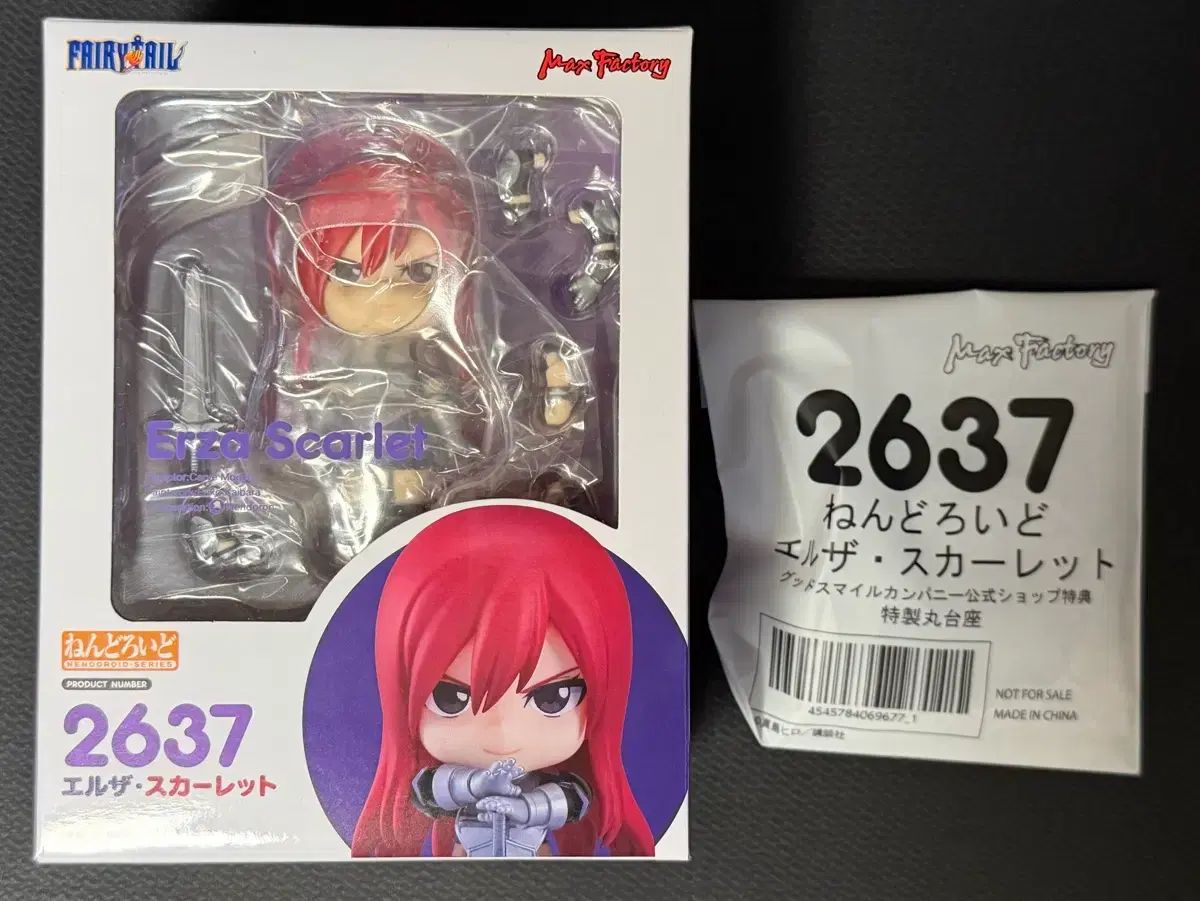 ねんどろいど 2637 エルザ・スカーレット 特典 (開封/グッドスマイル AS 完了)