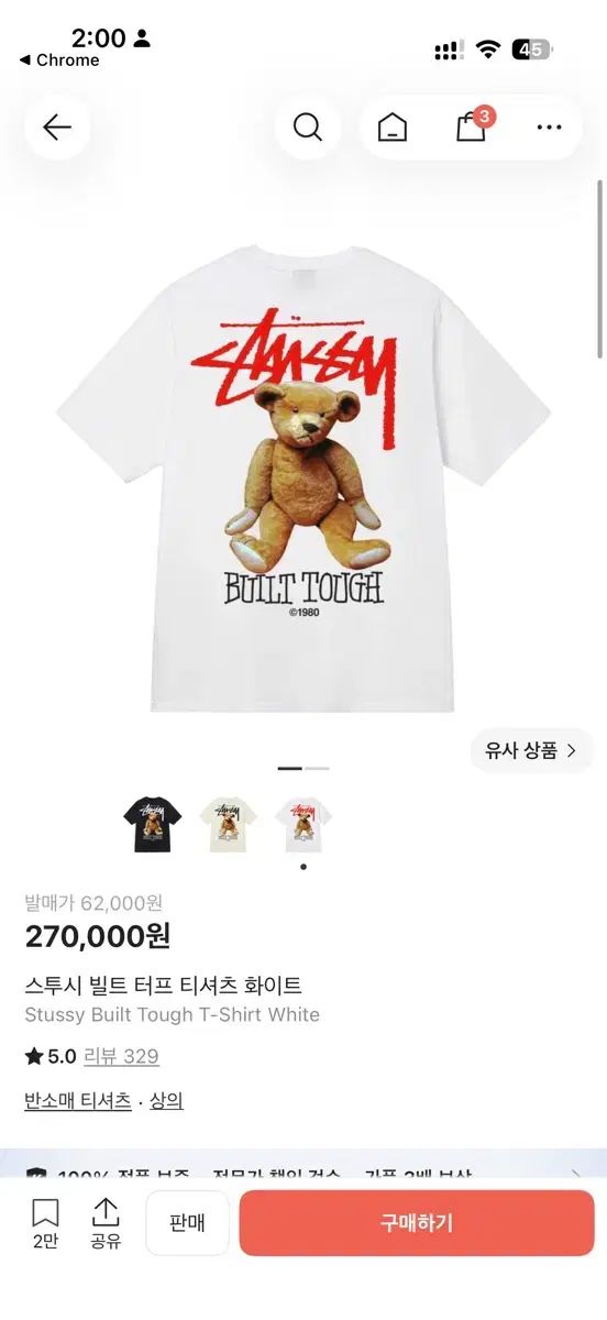 STUSSY ステューシー ビルト タフ Tシャツ 白 S