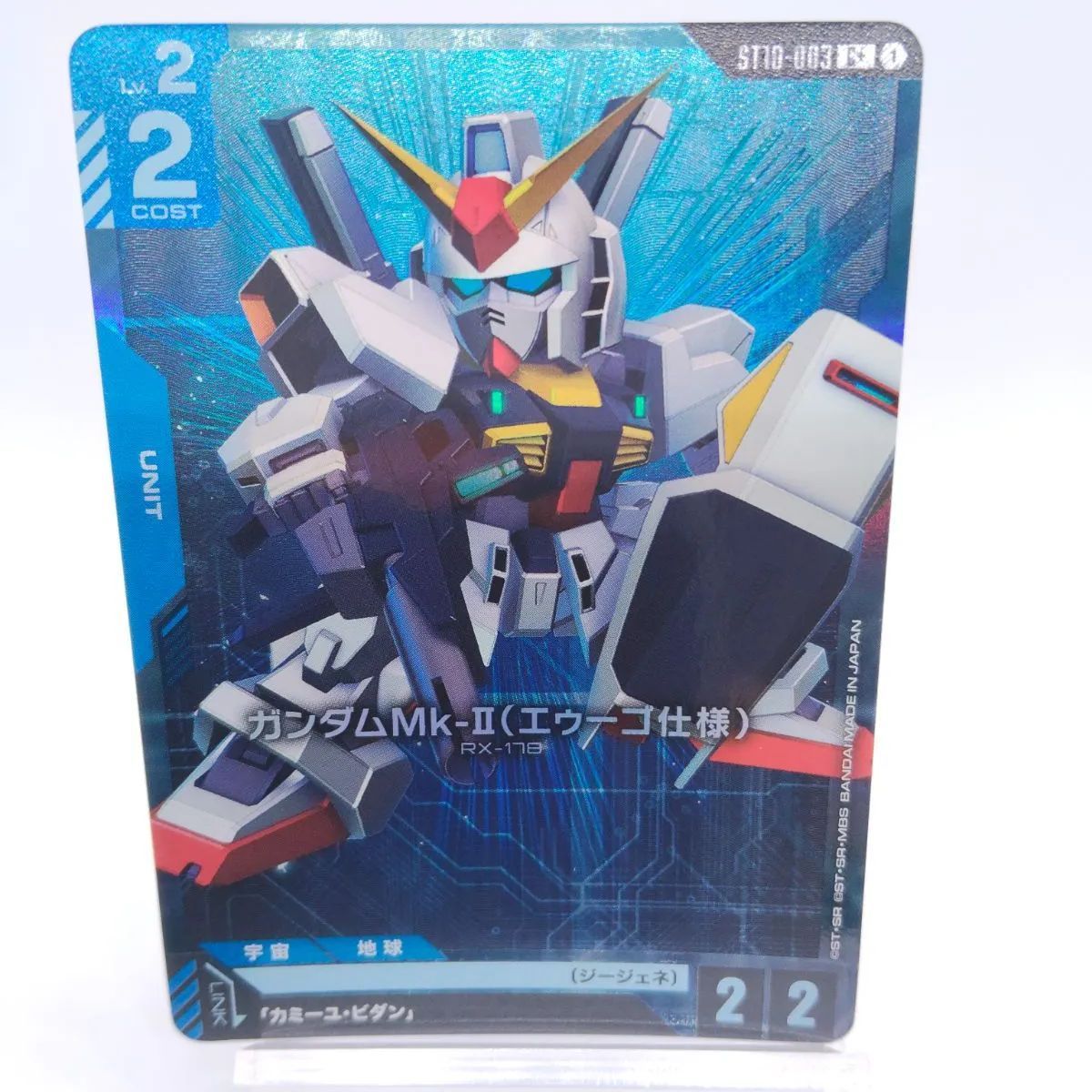 ガンダムカードゲーム ガンダムMk-II(エゥーゴ仕様) C+ パラレル 3枚 C+】ガンダムMk-II(エゥーゴ仕様) パラレル ガンダム カードゲーム