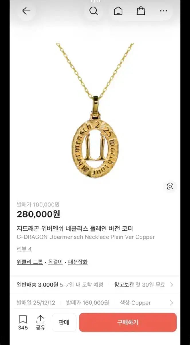 G-DRAGON（ジードラゴン）ネックレス 出品