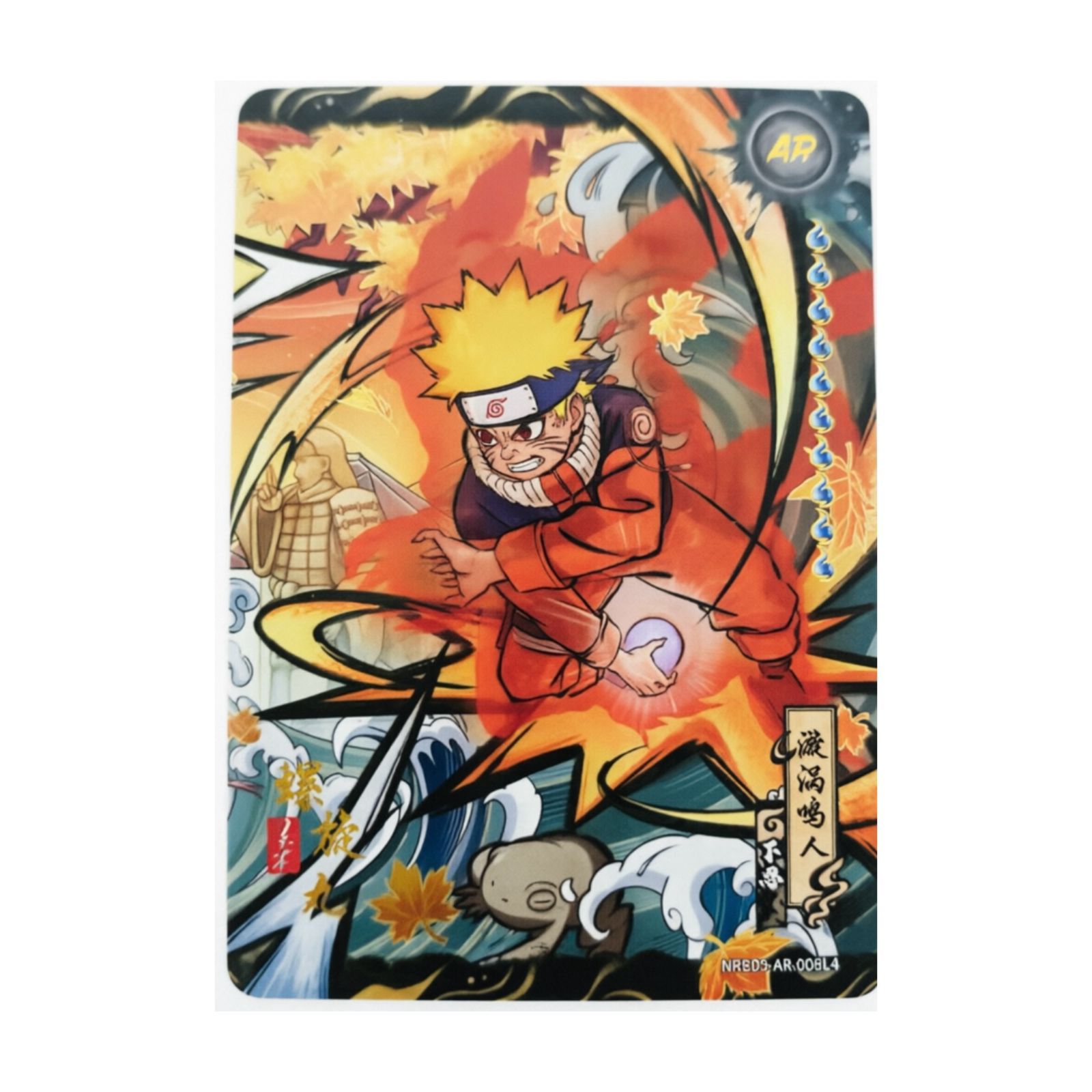 【即納】NARUTO KAYOU 火影忍者 うずまきナルト 漩渦鳴人 ARカード NRE09-AR-008L4 海外版カード 1枚