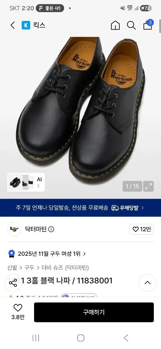 DR. MARTENS ドクターマーチン ナッパ(290)新品