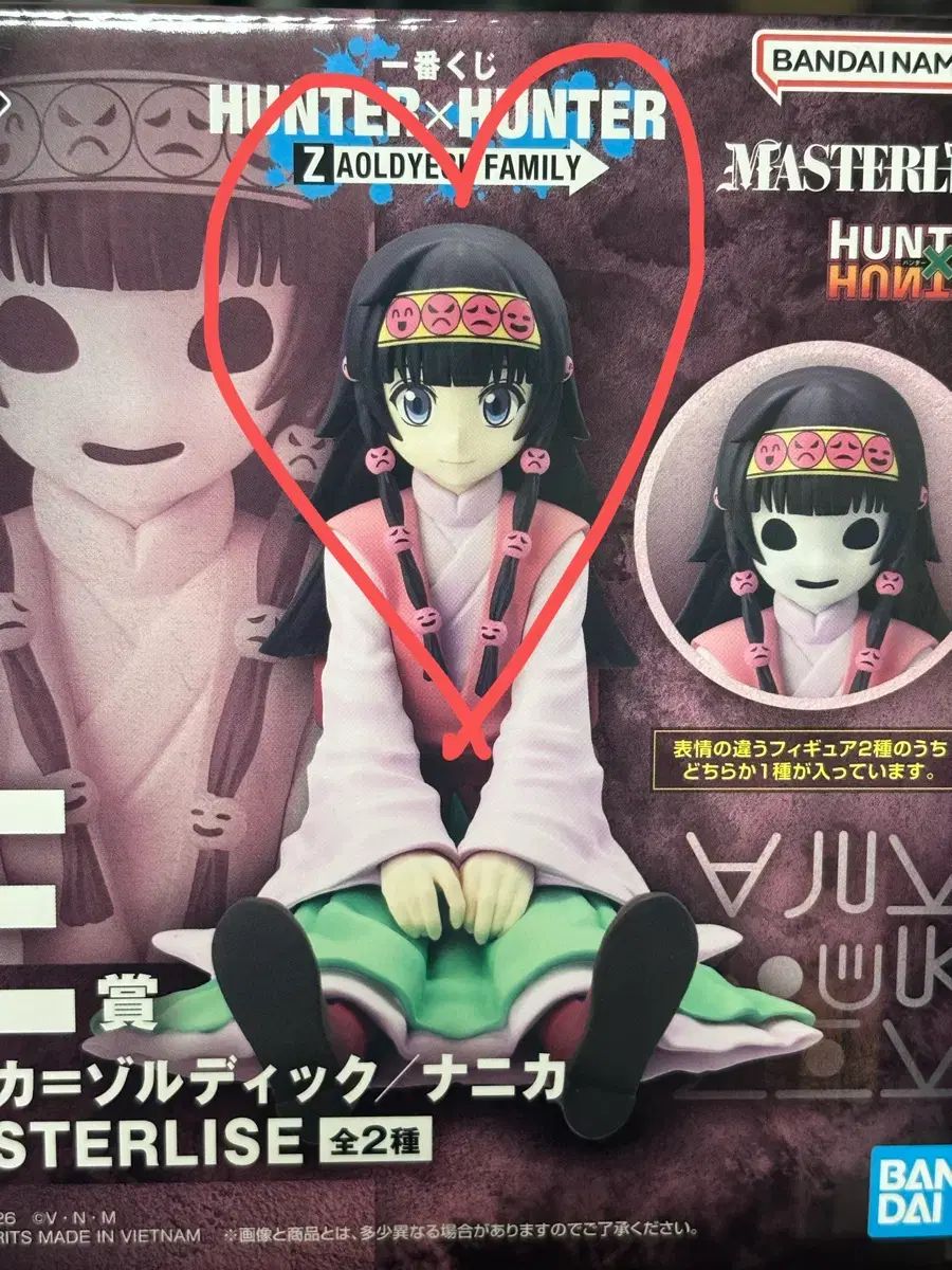 一番くじ HUNTER×HUNTER A賞 キルア アルカ フィギュア 一番くじ