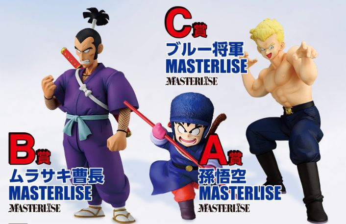 ドラゴンボール 一番くじ EX 対決 レッドリボン軍 フィギュア A賞 B賞 C賞 3種 セット