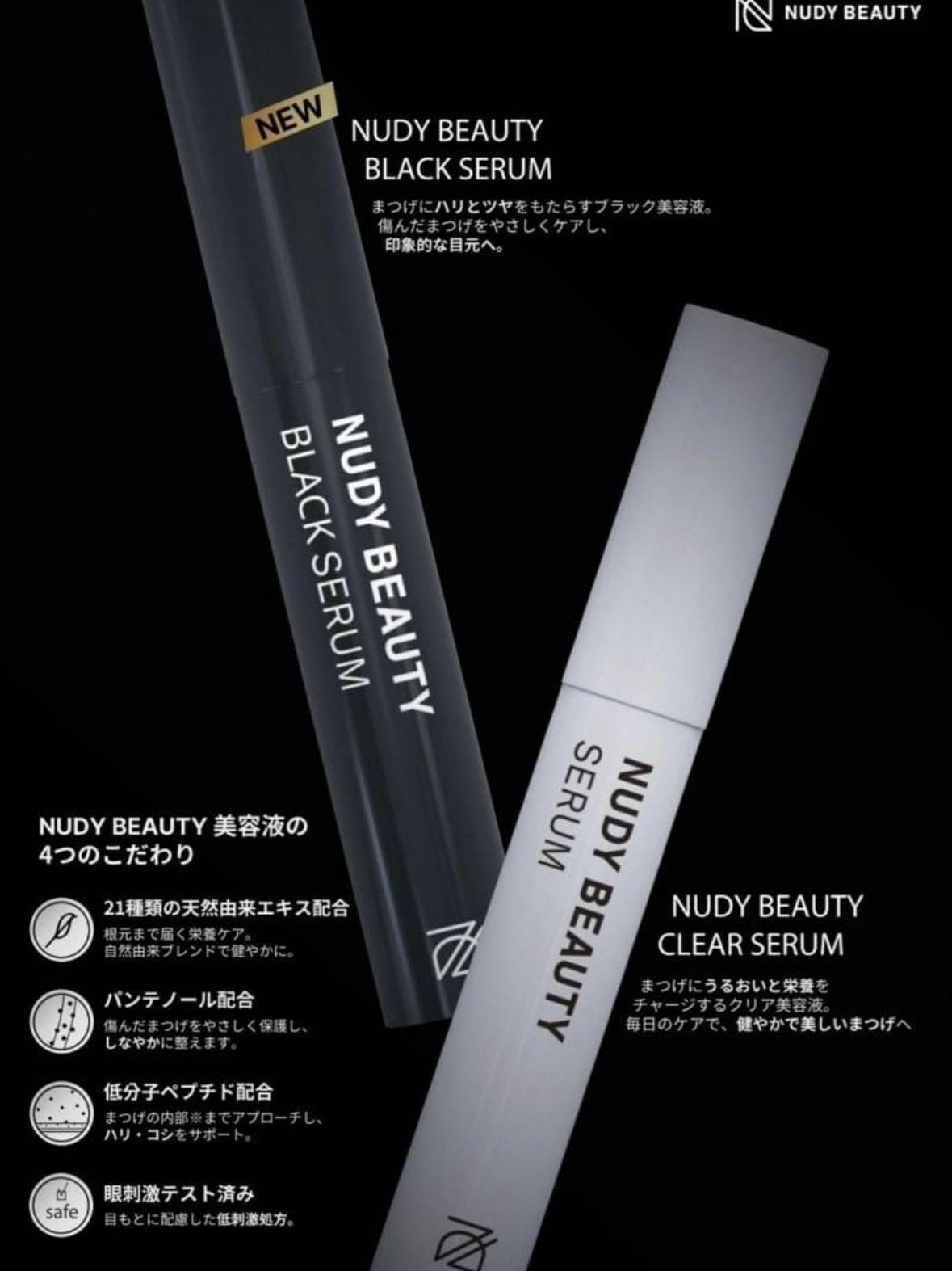 NUDY BEAUTY まつ毛コーティング美容液　10本セット　まつ毛美容液 韓国コスメ まつげコーティング美容液 まつげ美容液 - メルカリ