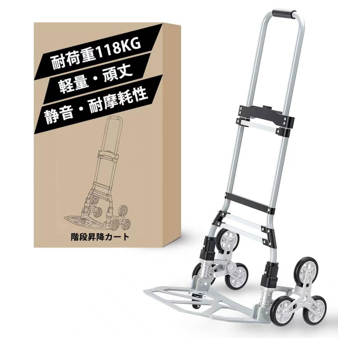 118kg階段登りカート、階段用アルミトロリー台車、折りたたみ式ハンドトラック台車、ミュートホイール付き食料品ショッピングカート、伸縮式ハンドル、移動用ゴム車輪、買い物Ju 7,782円