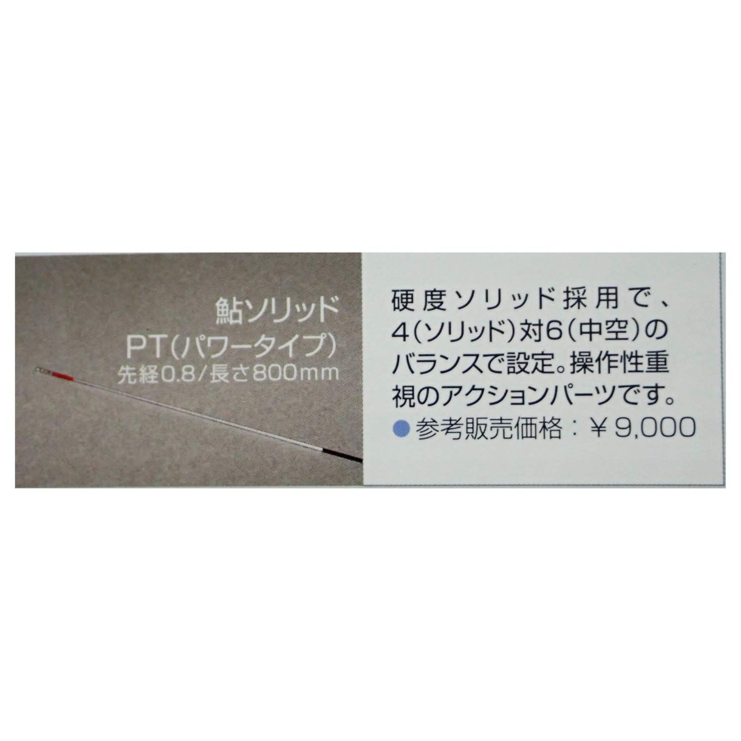 新品 サンテック(Suntech) 鮎ソリッド パワータイプ 5.7mm 7,528円