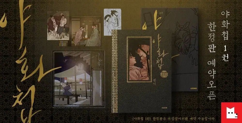 夜画帳 単行本 初回版 1-3 未開封 まとめ