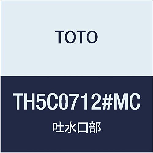 新品 TOTO 吐水口部 TH5C0712#MC 【受注生産品】