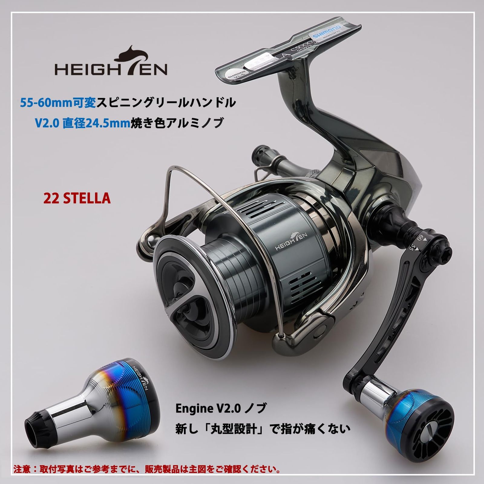 新品 HEIGHTEN 新型2.0 24.5mm リール ハンドル ノブ 8.5g シマノ