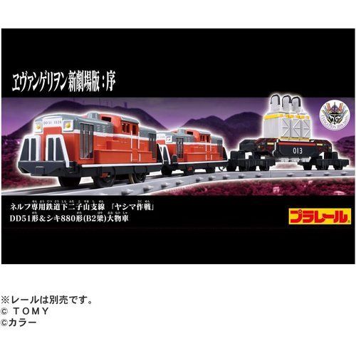タカラトミー TAKARA TOMY プラレール 『ヱヴァンゲリヲン新劇場版:序