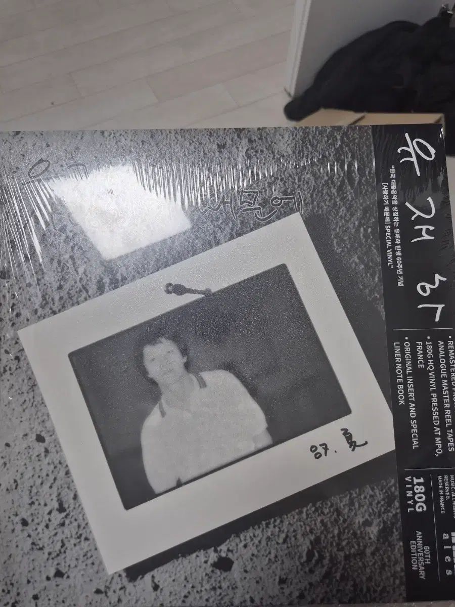 ユ・ジェハ 私はあなたを愛しているから lp