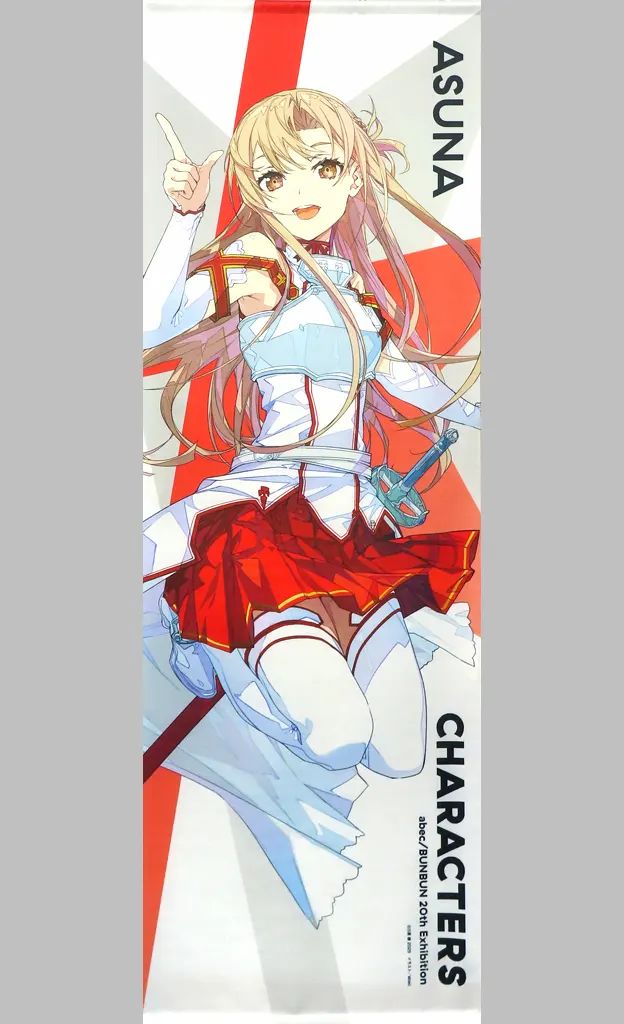 【中古】タペストリー アスナ(ソードアート・オンライン) BIGタペストリー 「abec/BUNBUN 20th Exhibition CHARACTERS」