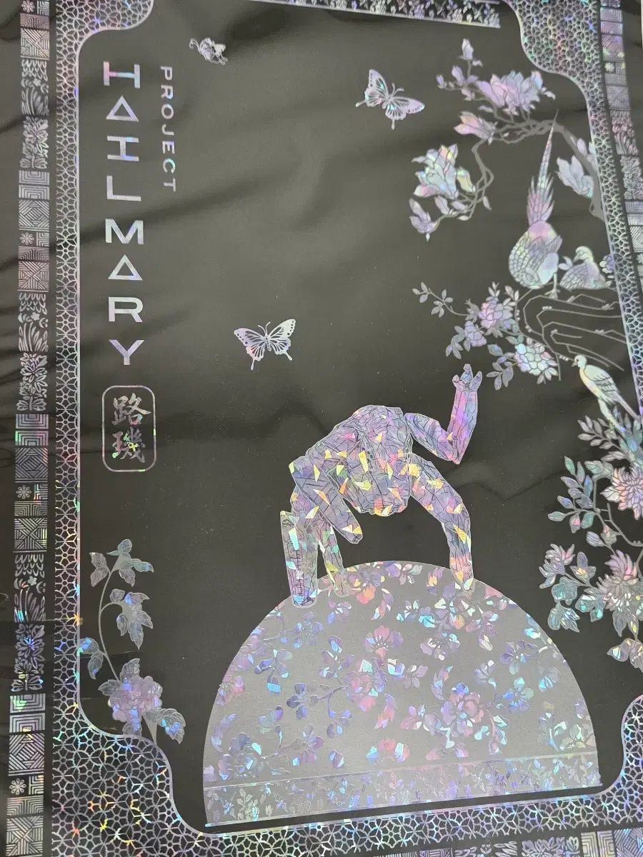 プロジェクト・ヘイルメリー 螺鈿ポスター 6,355円