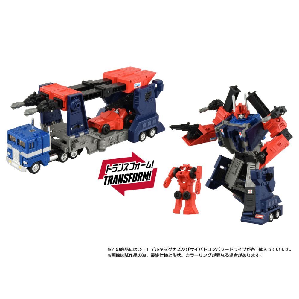 ミッシングリンク C-11 デルタマグナス