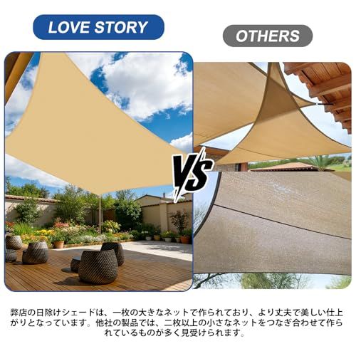 LOVE STORY 日除け シェード 四角 4x6m 砂色 サンシェード LOVE STORY 日除け シェード 四角 4x6m 砂色 サンシェード Amazon.co