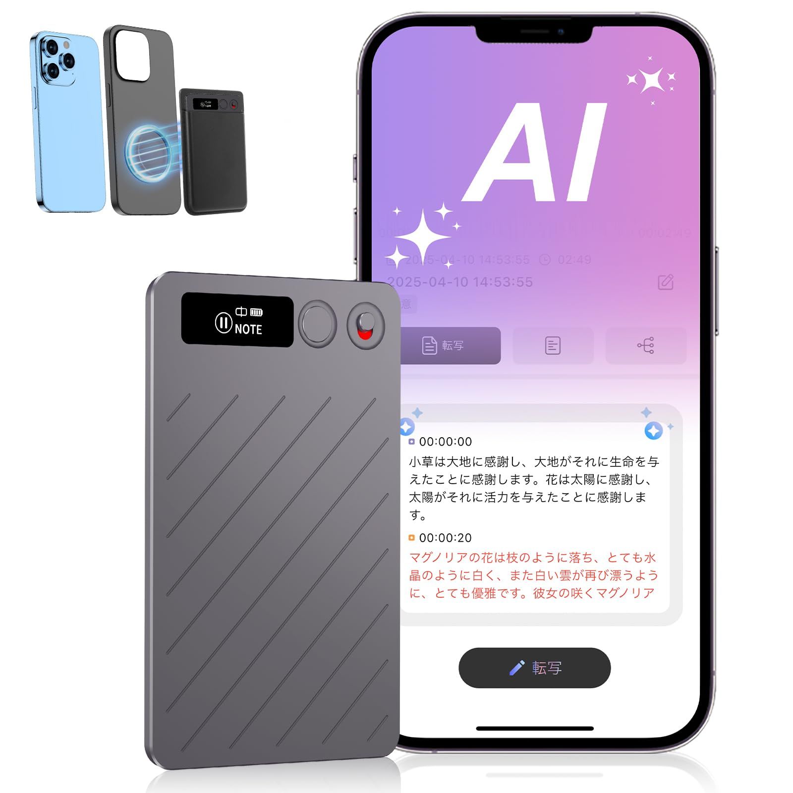 新品 AIボイスレコーダー 自動文字起こし 64GB Bluetooth5.3 ワンボタン録音 30g超軽量 ICレコーダー 仕事効率化AIツール 自動文字起こし 小型 録音機 64GB大容量 32時間長時間録音 360°集音 議事録/会議/講義に iPhon