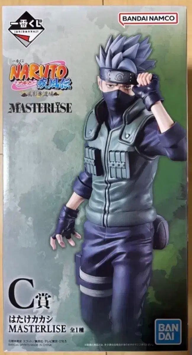 NARUTO -ナルト- カカシ C賞 未開封 送料込み65