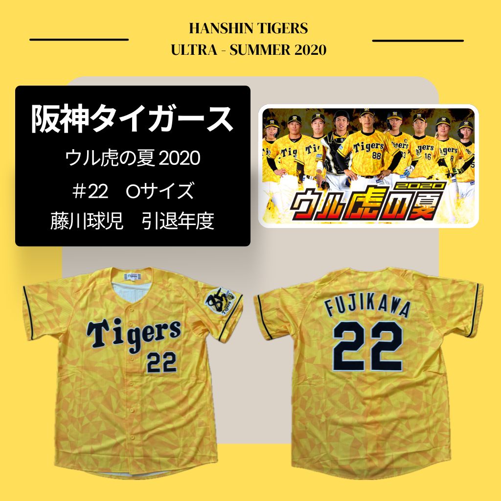 美品】阪神タイガース ウル虎の夏 藤川球児 Oサイズ 22 引退記念 2020