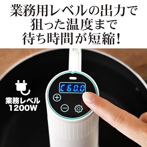 新品】低温調理器 エンペラー タマリン 新モデル 強化樹脂ボディ