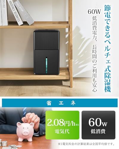 新品】Boweer 除湿機 衣類乾燥 3L 大容量【マイナスイオン 鉄筋14畳