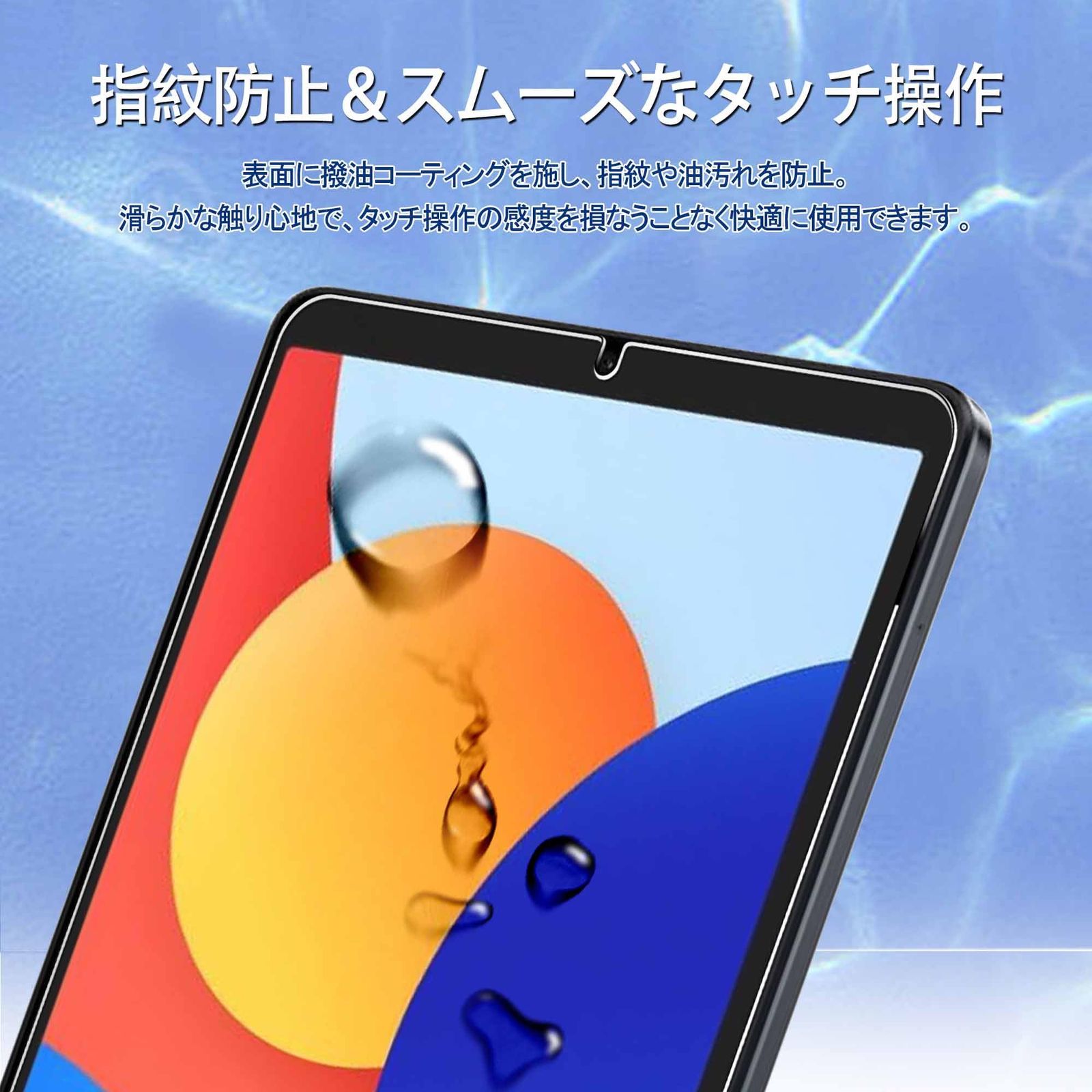 新品 Nutmeg【2枚セット】対応 Redmi Pad SE 8.7 4G 専用ガラス