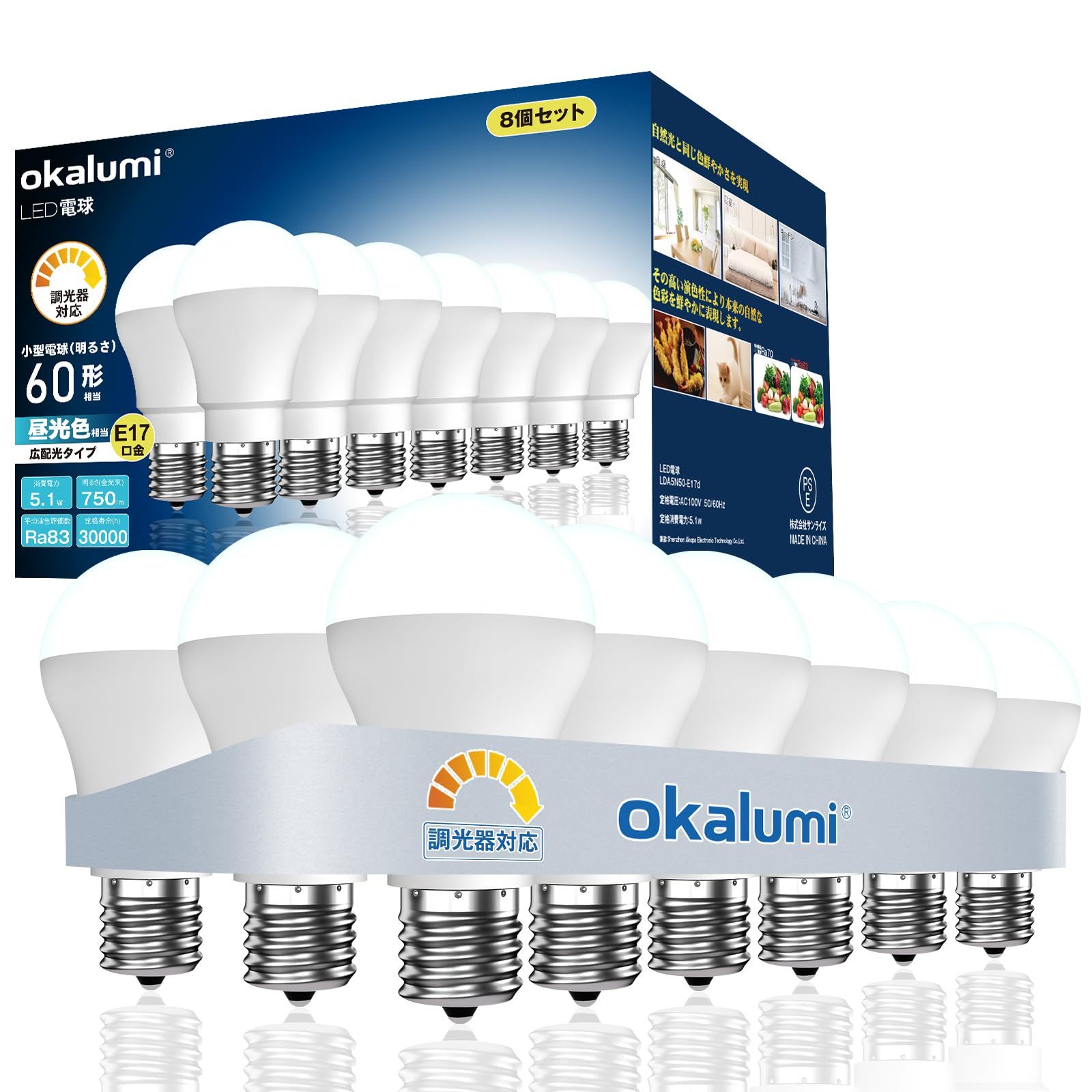 新品 okalumi LED電球 調光器対応 E17口金 昼光色 60W形相当 750Lm 広配光 断熱材施工器具・密閉器具対応 ミニクリプトン型 小型電球 8個セット【適格請求書発行可】