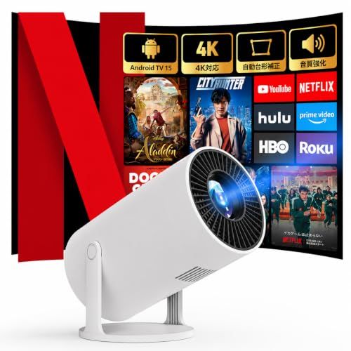 【2026年新型・音質強化版】プロジェクター 家庭用 Android TV 15搭載 4K対応 28000lm 高輝度 270°回転 天井投影 Wi-Fi6 50％ズーム ホームプロジェクター 自動台形補正 短距離投影 軽量 Bluetoot 3997492a