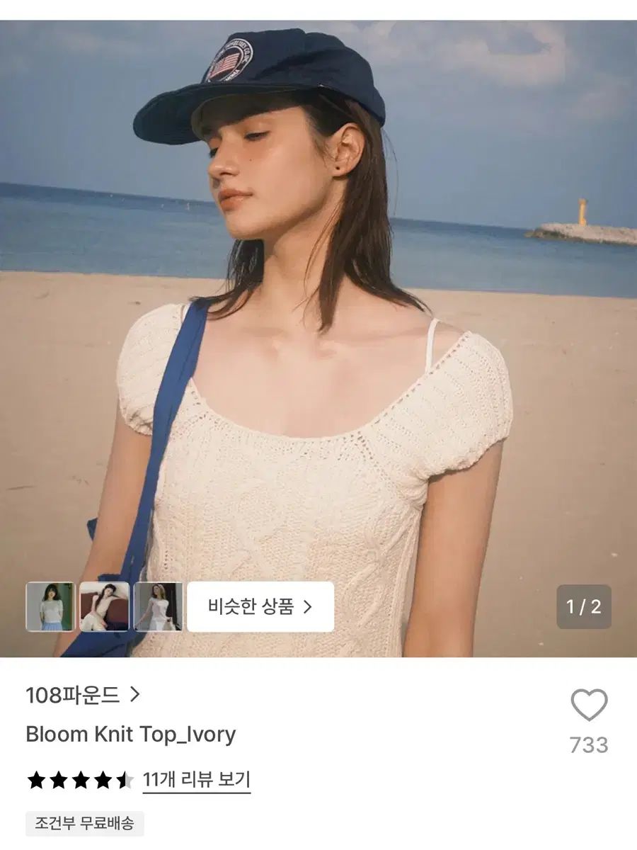タグなし新品 108パウンド bloom knit top 7,749円