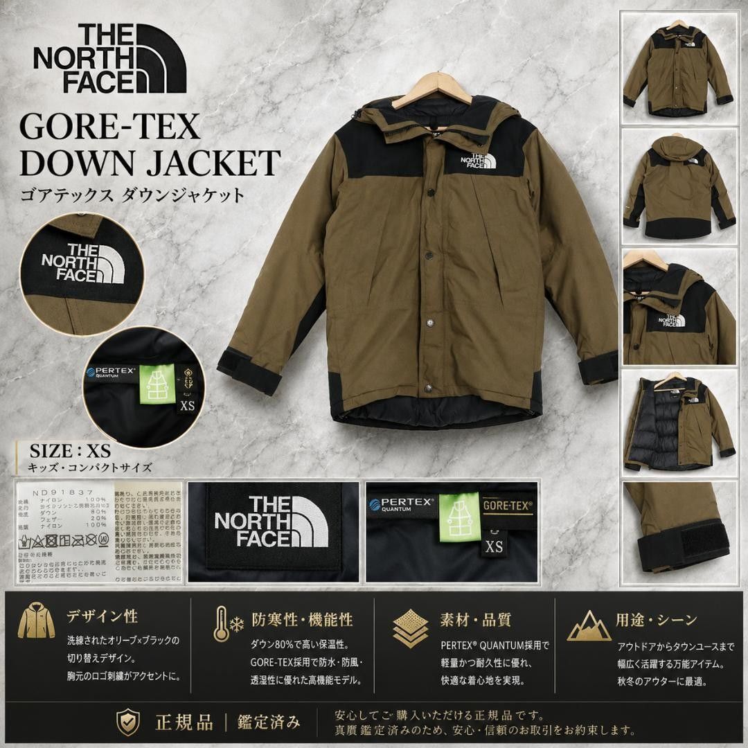 THE NORTH FACE マウンテンダウンジャケット カーキ GORE-TEX