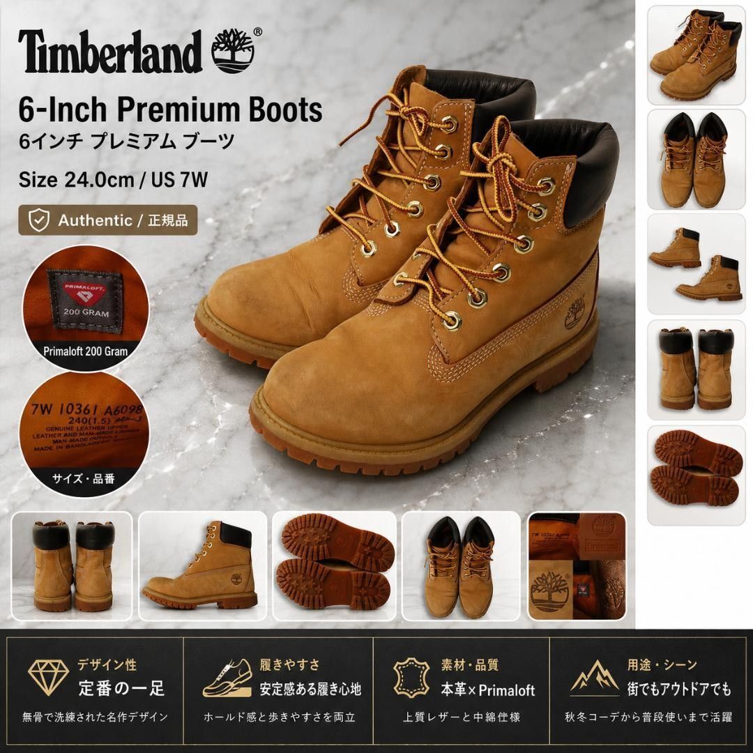 【定番】Timberland ティンバーランド 6インチ プレミアムブーツ ワークブーツ アウトドア ストリート 7W 茶 Primaloft プリマロフト