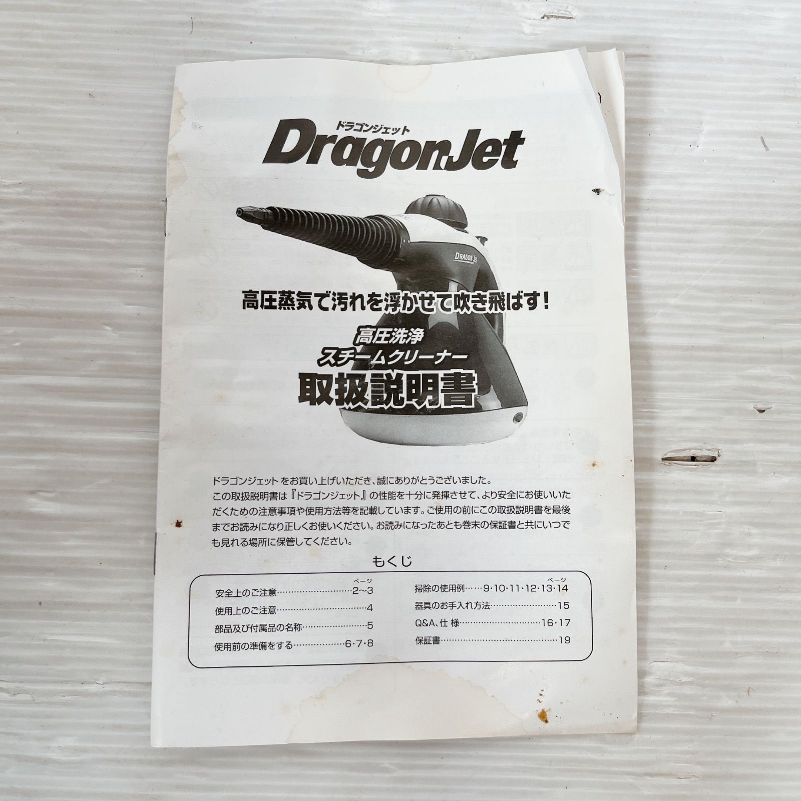 ドラゴンジェット AKZ-9018 ハンディスチームクリーナー 高圧洗浄 除菌