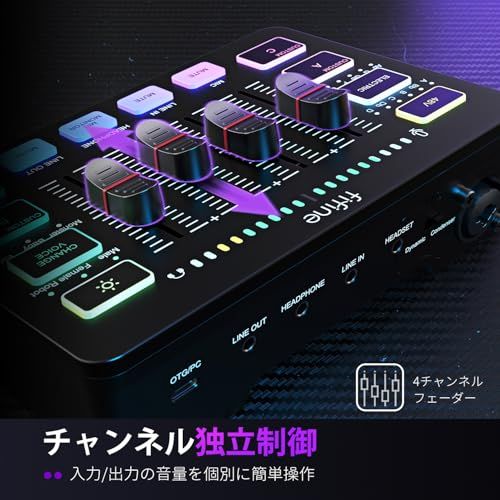 FIFINE ゲーミングオーディオミキサー オーディオインターフェース PC/PS4/PS5対応 ゲーム用オーディオミキサー ポッドキャスト ミキサー RGB機能付き ボイスチェンジャーボタン カスタム効果音 配信 実況 XLR接続 FIFI 1d9a0b5f｜詳細画像