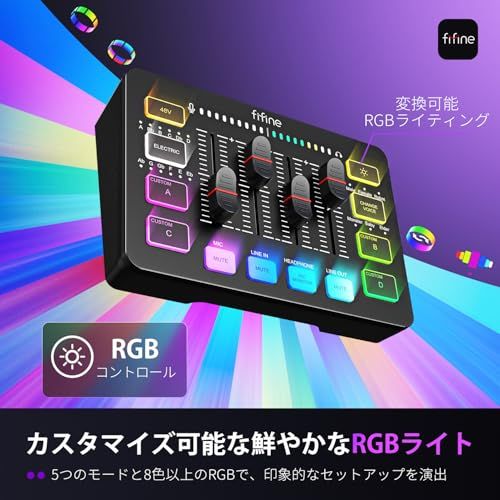 FIFINE ゲーミングオーディオミキサー オーディオインターフェース PC/PS4/PS5対応 ゲーム用オーディオミキサー ポッドキャスト ミキサー RGB機能付き ボイスチェンジャーボタン カスタム効果音 配信 実況 XLR接続 FIFI 1d9a0b5f｜詳細画像