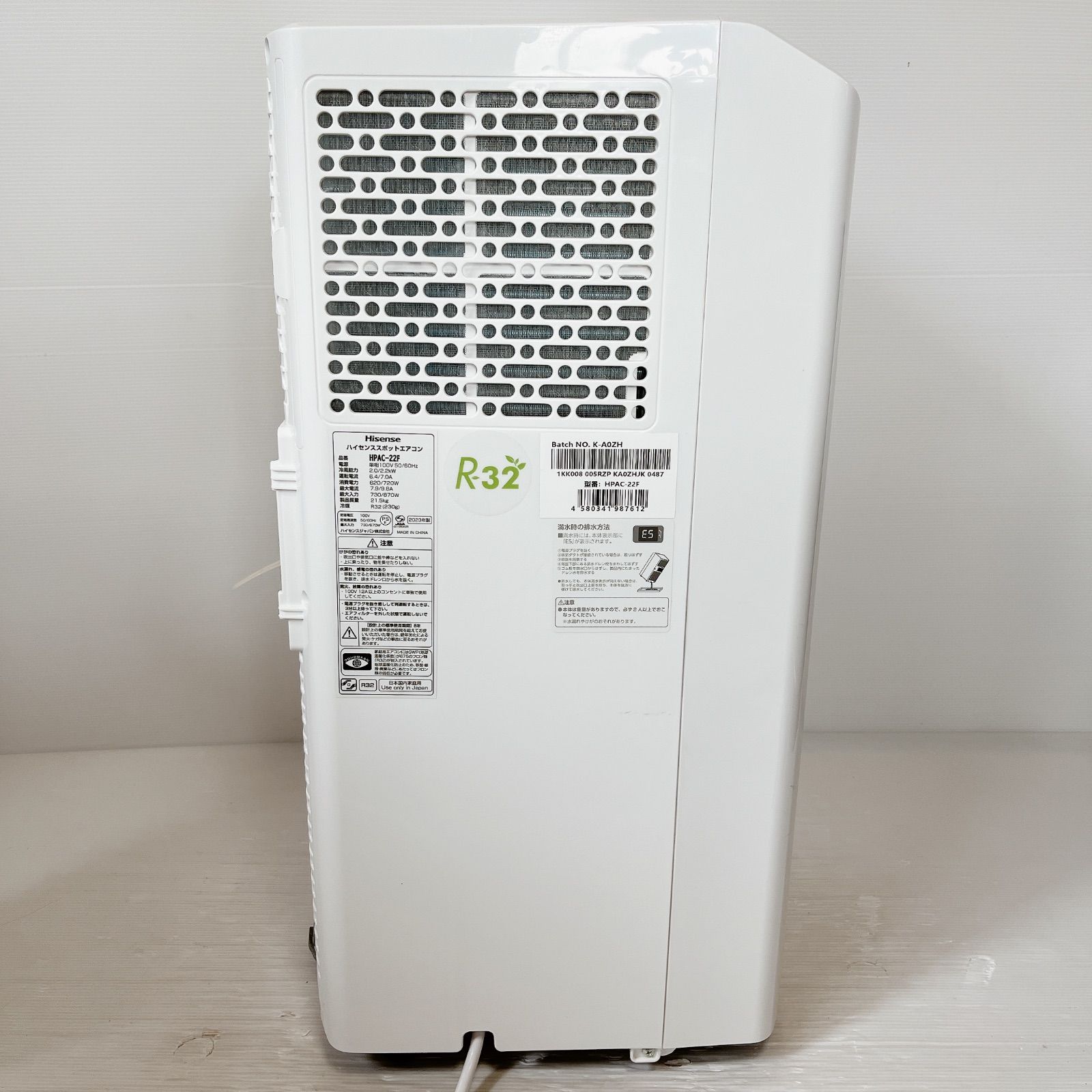 Hisense HPAC-22F スポットエアコン 移動式エアコン 冷風 除湿 2023年