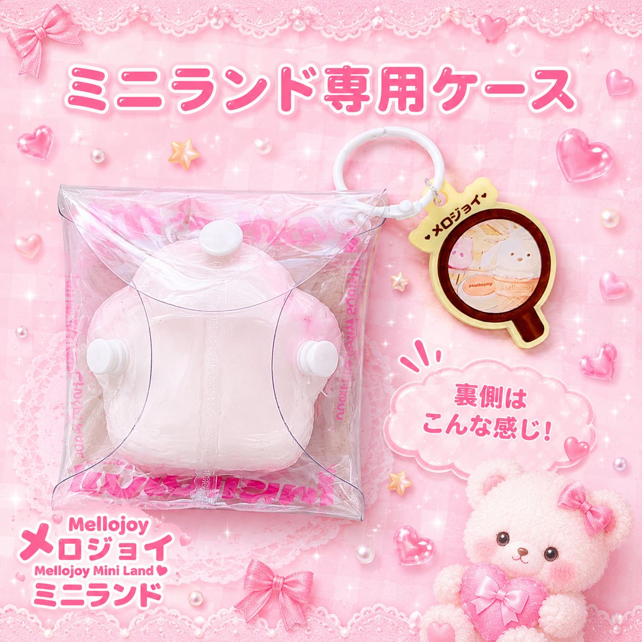 匿名配送】 入手困難‼️ mellojoy ✨️ミニランドケース✨️ Sサイズ