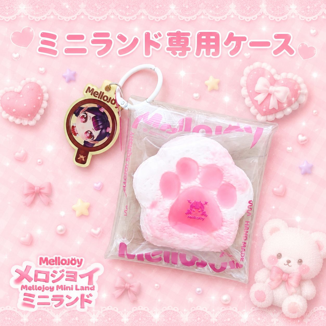 匿名配送】 入手困難‼️ mellojoy ✨️ミニランドケース✨️ Sサイズ