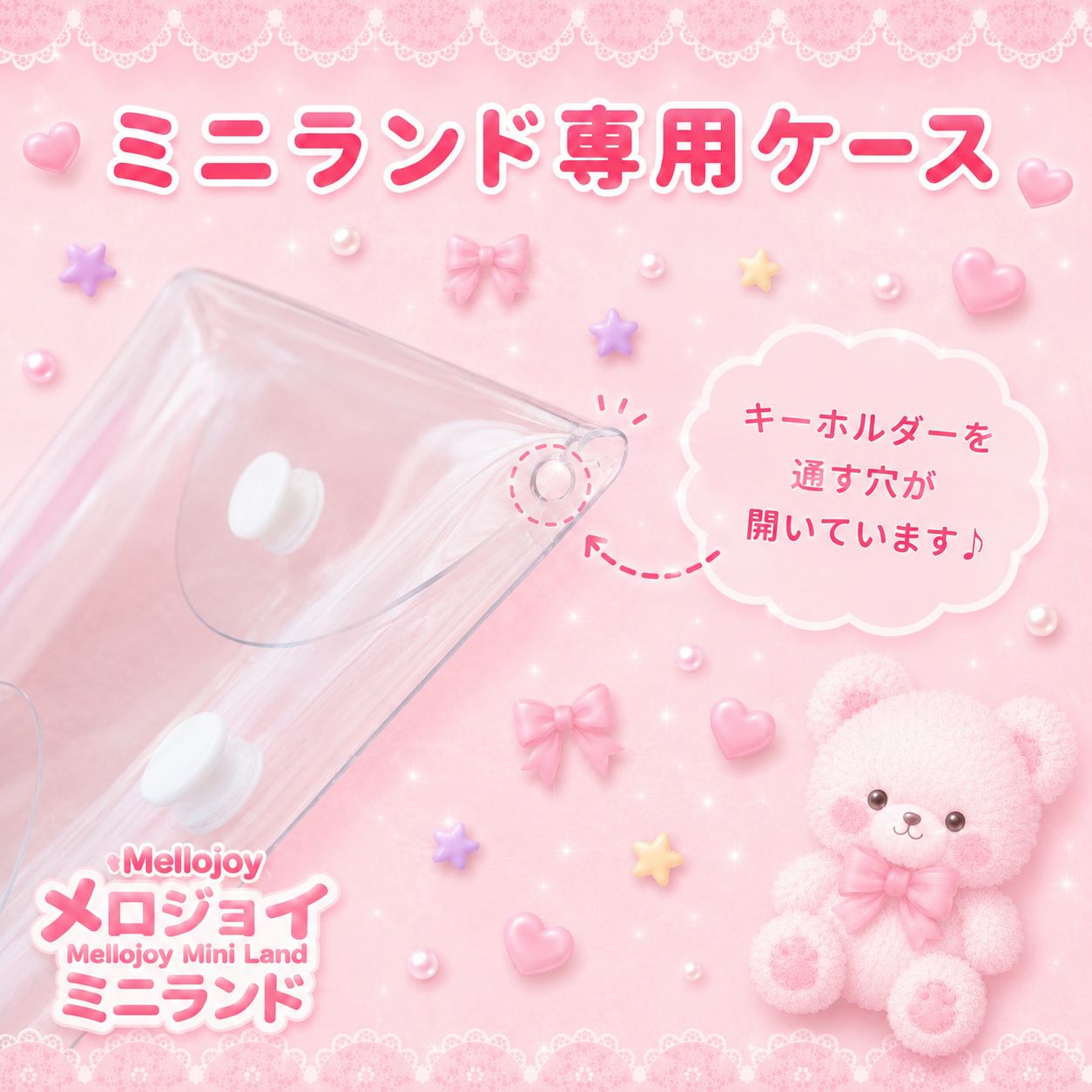 匿名配送】 入手困難‼️ mellojoy ✨️ミニランドケース✨️ Sサイズ