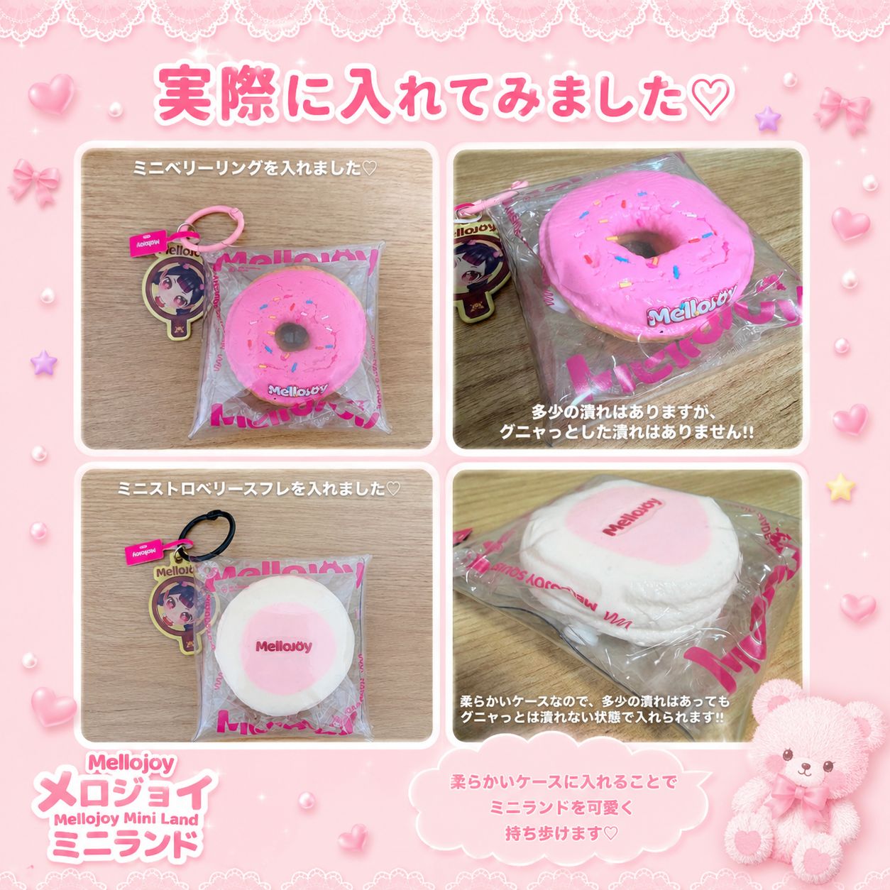 匿名配送】 入手困難‼️ mellojoy ✨️ミニランドケース✨️ Sサイズ